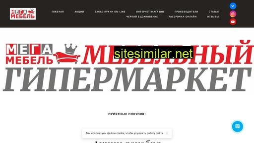 meegamebel.ru alternative sites