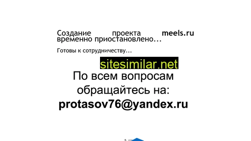 meels.ru alternative sites
