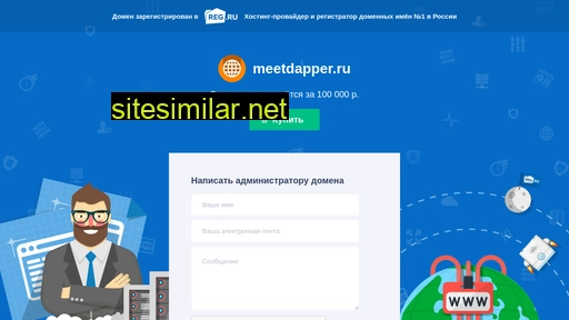 meetdapper.ru alternative sites