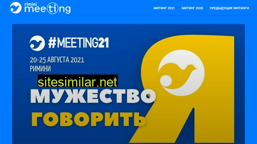 meetingrimini.ru alternative sites