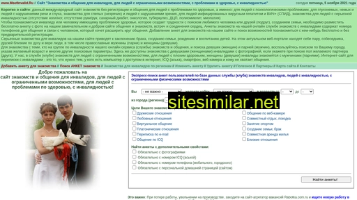 meetinvalid.ru alternative sites