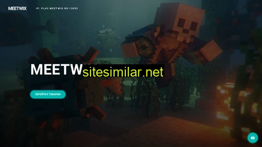 meetwix.ru alternative sites