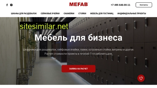 mefab.ru alternative sites