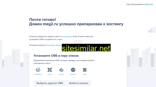meg2.ru alternative sites