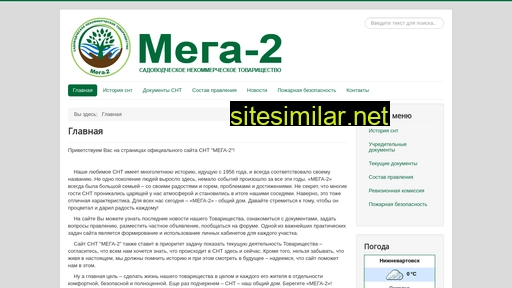 Mega2nv similar sites