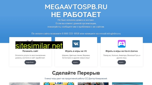 megaavtospb.ru alternative sites