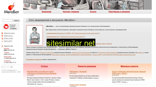 megabat.ru alternative sites