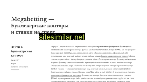 megabetting.ru alternative sites