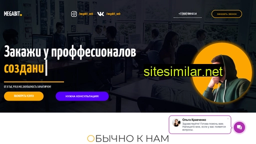 megabit-web.ru alternative sites