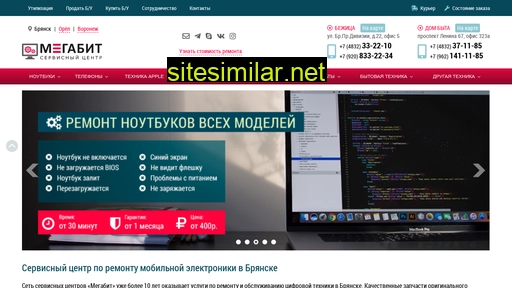 megabit32.ru alternative sites