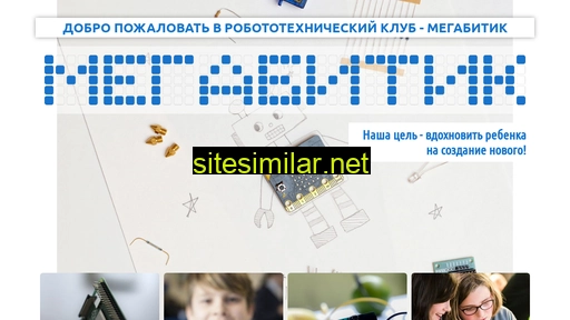 megabitik.ru alternative sites