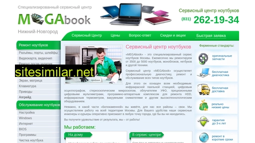 megabook-nn.ru alternative sites