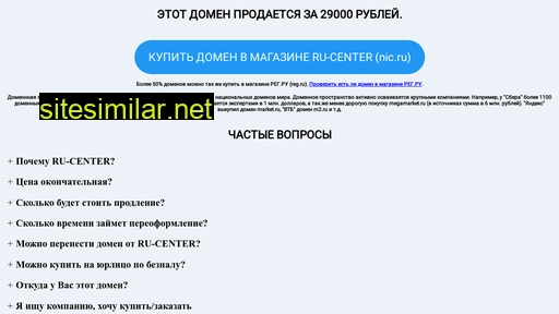 megabuilding.ru alternative sites