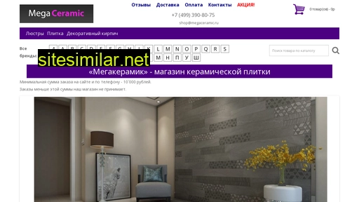 megaceramic.ru alternative sites