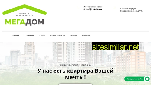 megadom-spb.ru alternative sites