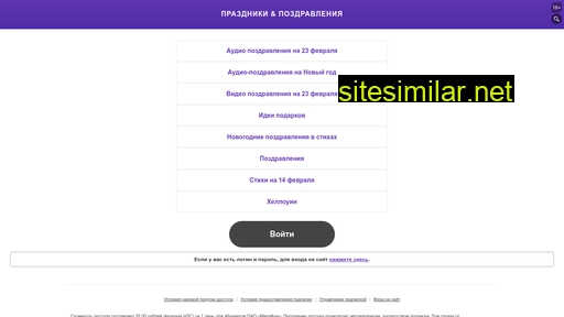 megafiestas.ru alternative sites
