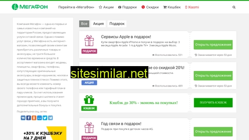 megafon-promokod.ru alternative sites