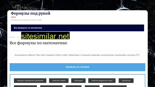 megaformula.ru alternative sites