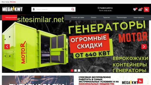 megakwt.ru alternative sites