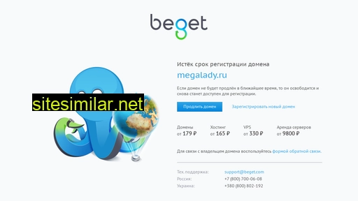 megalady.ru alternative sites