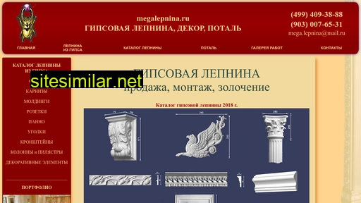 megalepnina.ru alternative sites