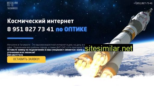 megalink-taganrog.ru alternative sites