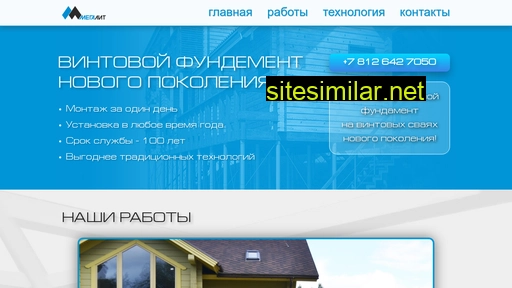 megalit-spb.ru alternative sites