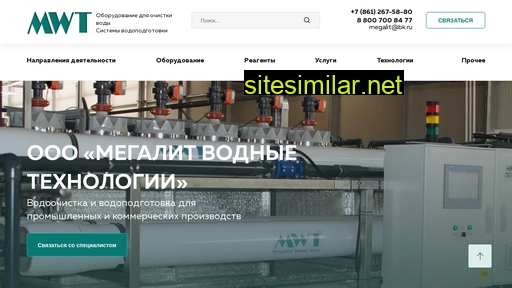 megalit23.ru alternative sites