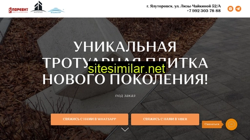 megalit72.ru alternative sites