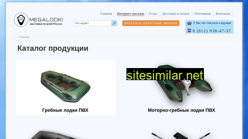megalodki.ru alternative sites