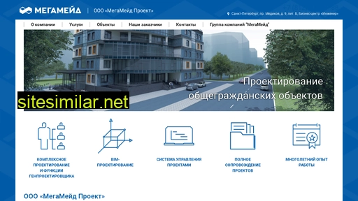 megamade-project.ru alternative sites