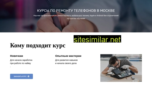 megamastera.ru alternative sites