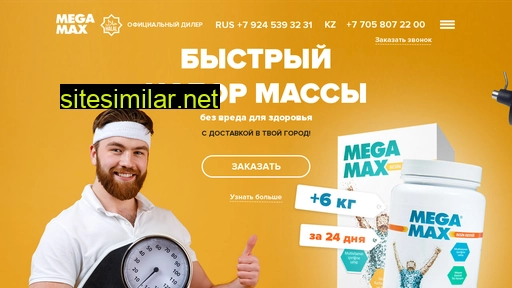 megamax-sng.ru alternative sites