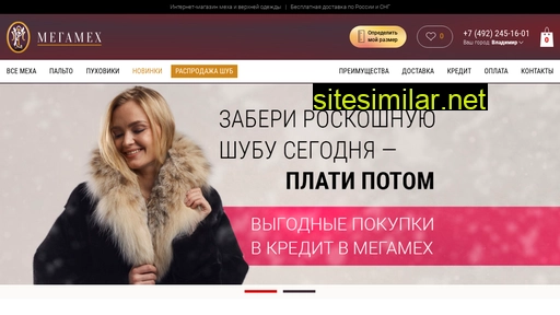 megameh.ru alternative sites