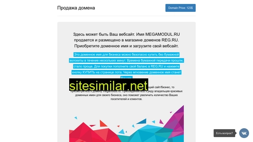 megamodul.ru alternative sites