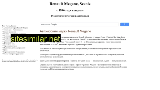 megane1.ru alternative sites