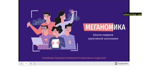 meganomika.ru alternative sites