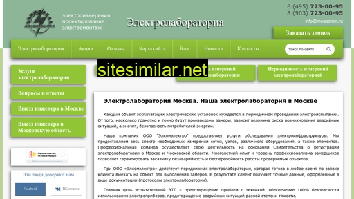 megaomm.ru alternative sites