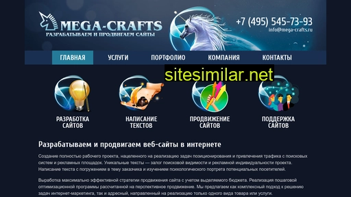 mega-crafts.ru alternative sites