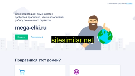 mega-elki.ru alternative sites