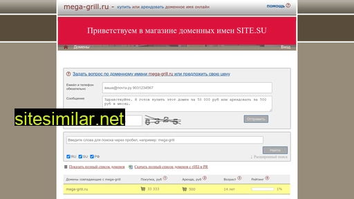 mega-grill.ru alternative sites
