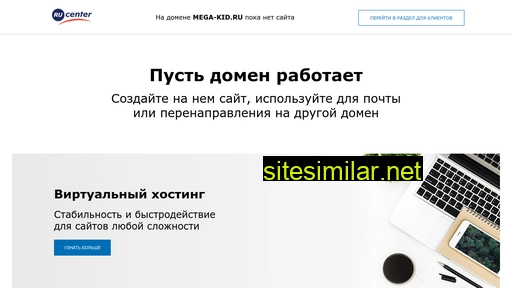 mega-kid.ru alternative sites