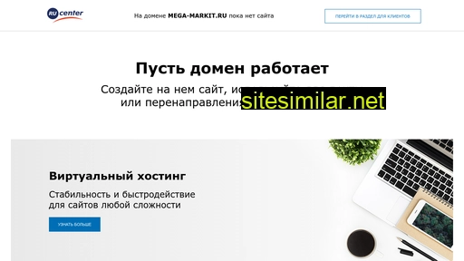 mega-markit.ru alternative sites