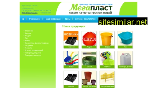 Mega-pl similar sites