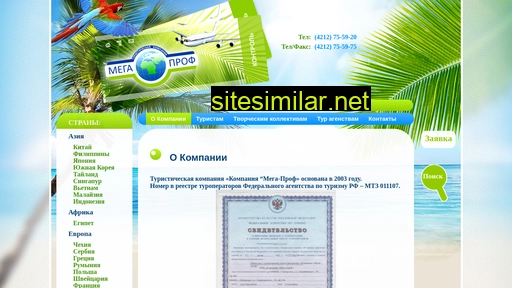 mega-prof.ru alternative sites