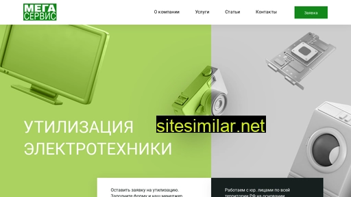mega-recycle.ru alternative sites