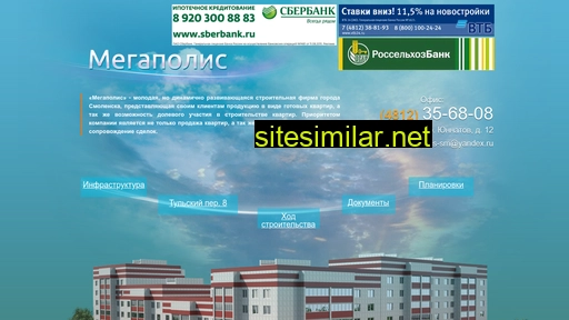 mega-sm.ru alternative sites