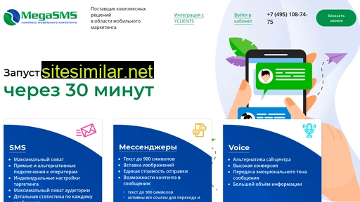 mega-sms.ru alternative sites