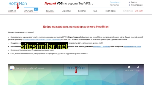 mega-solution.ru alternative sites