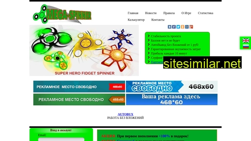 mega-spinner.ru alternative sites